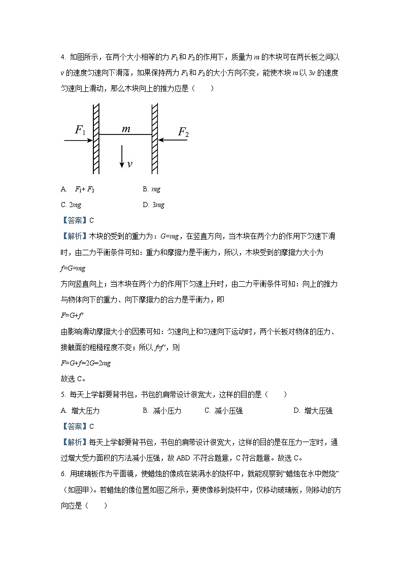 浙江省金华名校2025-2026学年八年级上学期第二次独立作业科学试卷（解析版）第3页