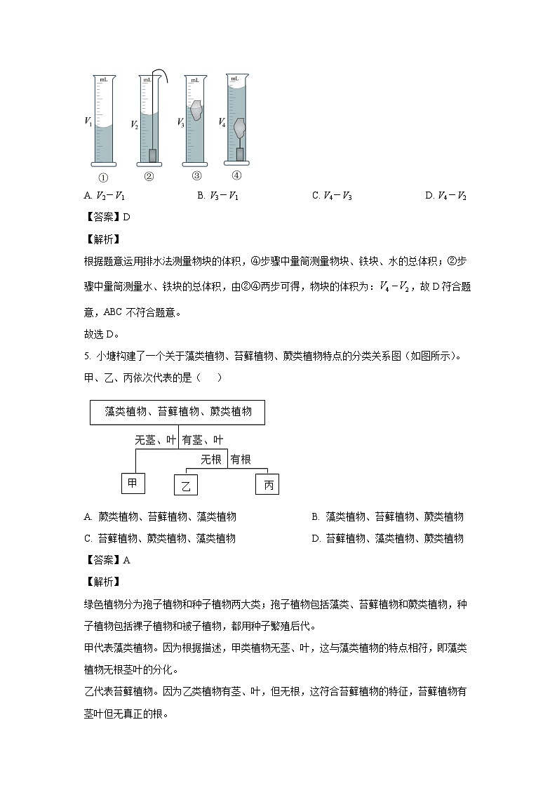 浙江省杭州市钱塘区2024-2025学年七年级上学期期末考试科学试卷（解析版）第3页