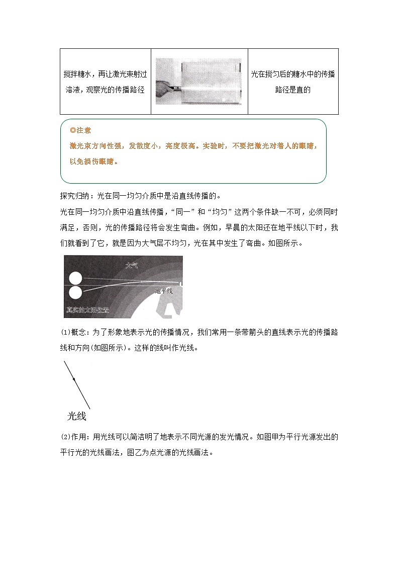 专题12 日地月的相对运动（word）2025-2026学年七上科学浙教版2024期中复习学案知识点+习题（解析版）第2页