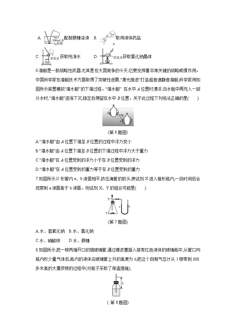 2024~2025学年浙江省第一学期“山海联盟”协作学校期中学情调研B卷八年级上科学试题第2页