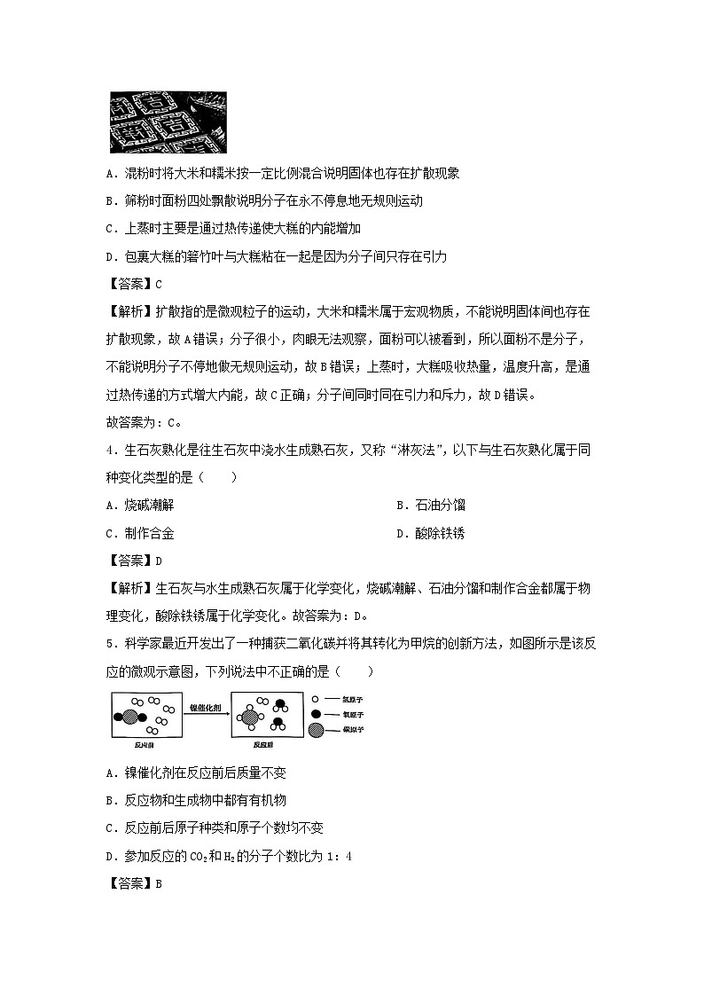2024~2025学年浙江省宁波市余姚市九年级（上）期末科学试题（解析版）第2页