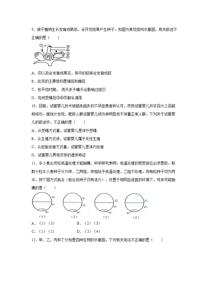 浙江省金华市校级2024-2025学年七年级下学期月考科学试卷（学生版）第3页
