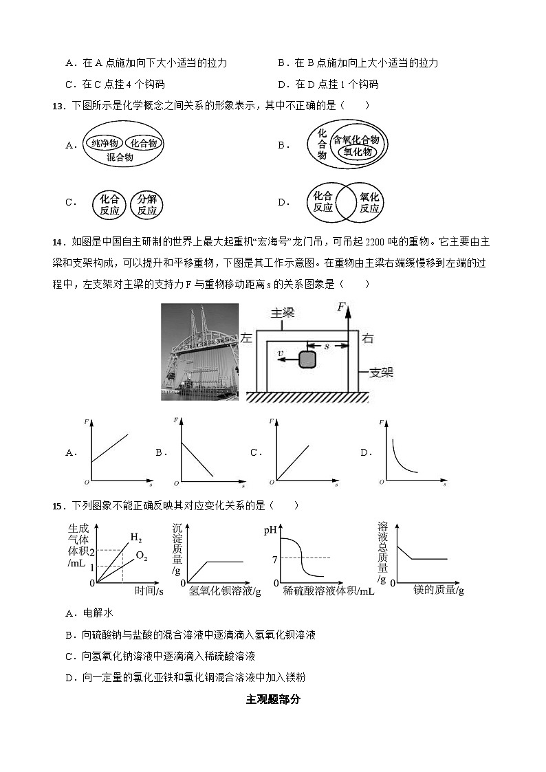 2025-2026学年上学期杭州九校同测九年级科学期中卷第3页
