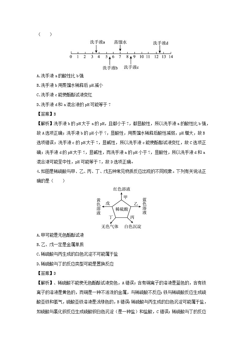 浙江省湖州市长兴县名校素养检测2025-2026学年九年级上学期10月月考科学试卷（解析版）第2页