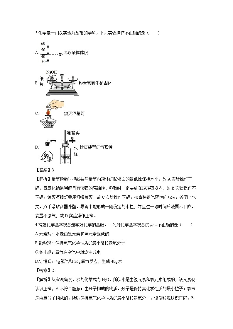 浙江省宁波市鄞州区十三校联考2025-2026学年九年级上学期10月月考科学试卷（解析版）第2页