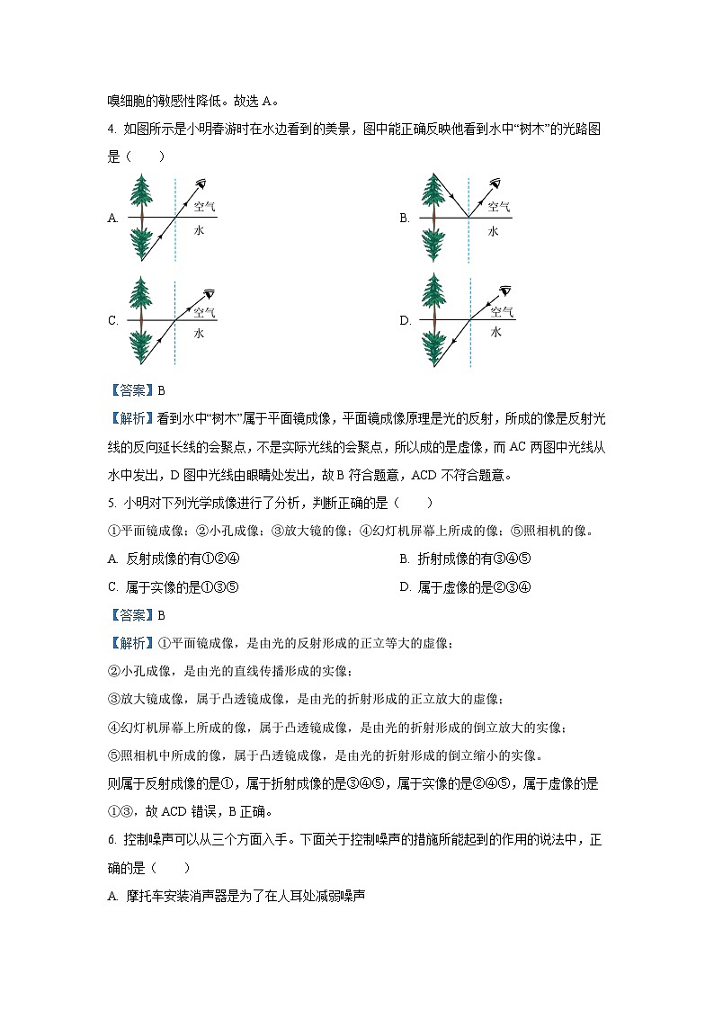 浙江省绍兴市柯桥区名校2025-2026学年八年级上学期10月月考科学试卷（解析版）第2页