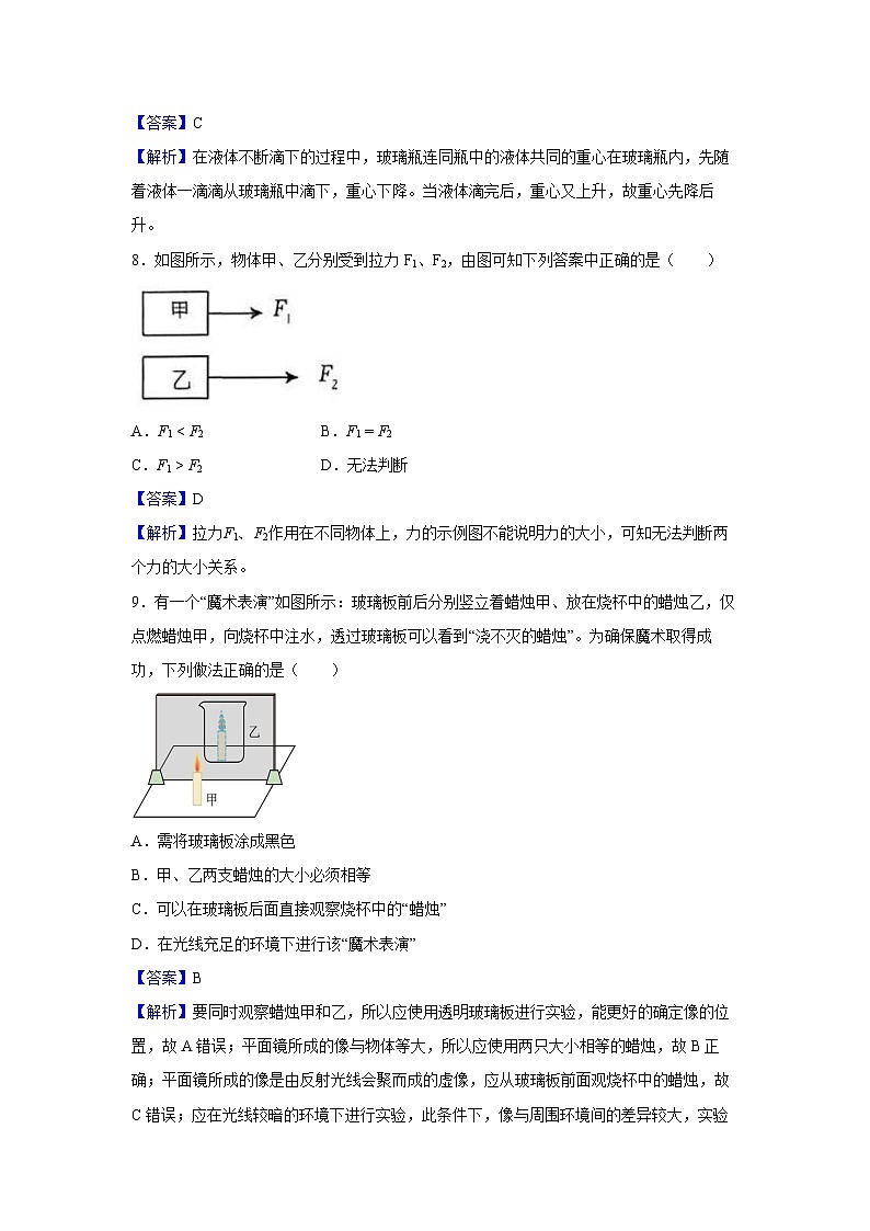 浙江省宁波市镇海区名校2025-2026学年上学期9月月考八年级科学试卷（解析版）第3页