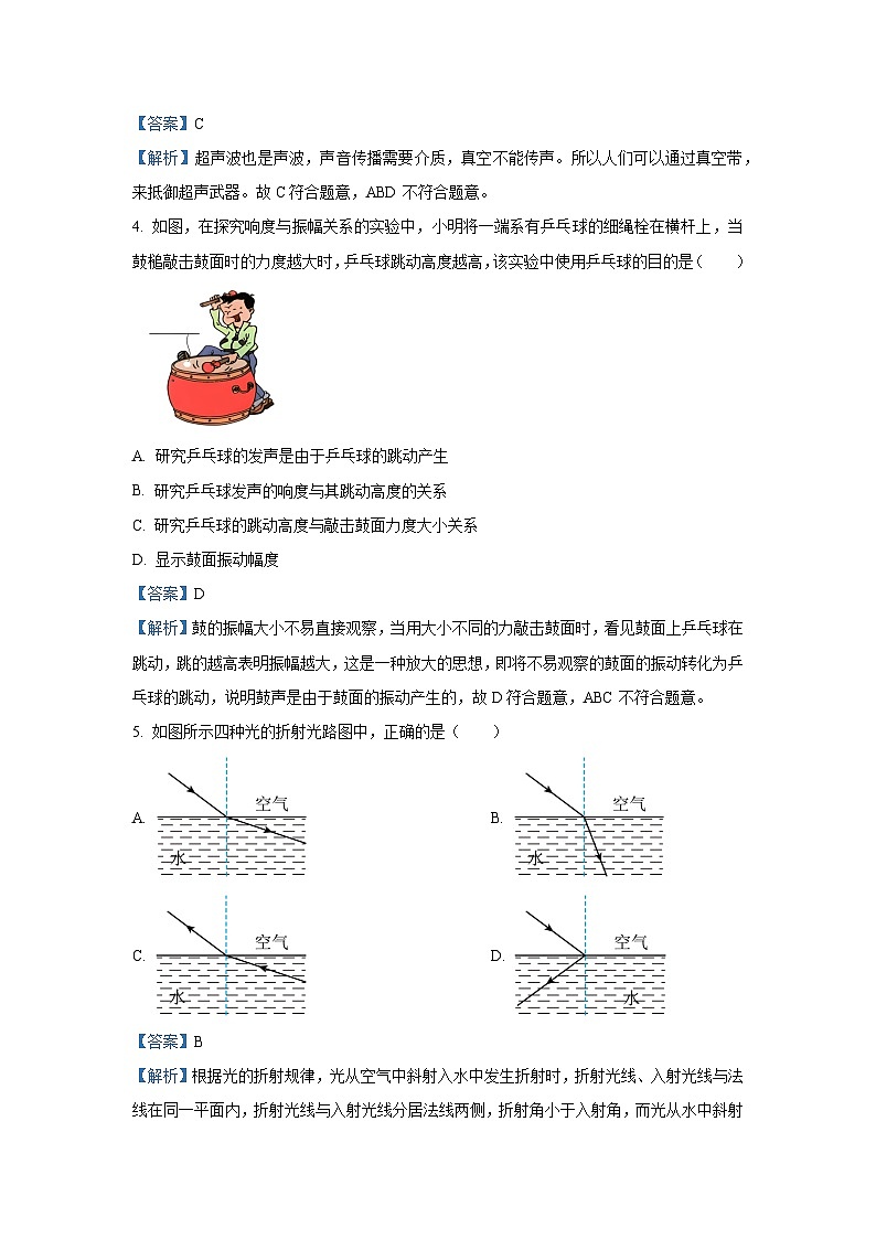 浙江省金华市浦江县名校2025-2026学年八年级上学期10月月考科学试卷（解析版）第2页