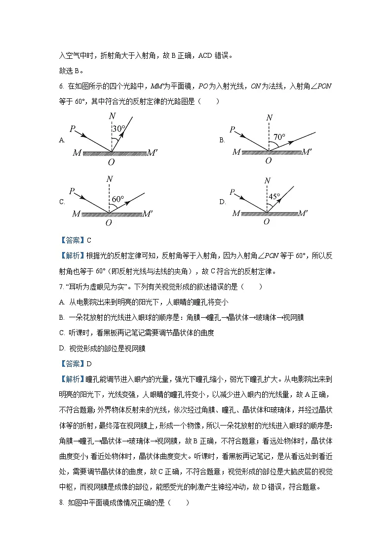 浙江省金华市浦江县名校2025-2026学年八年级上学期10月月考科学试卷（解析版）第3页