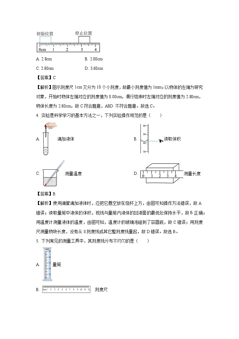 浙江省绍兴市五校联考2025-2026学年七年级上学期月考课堂作业调测卷科学试卷（解析版）第2页