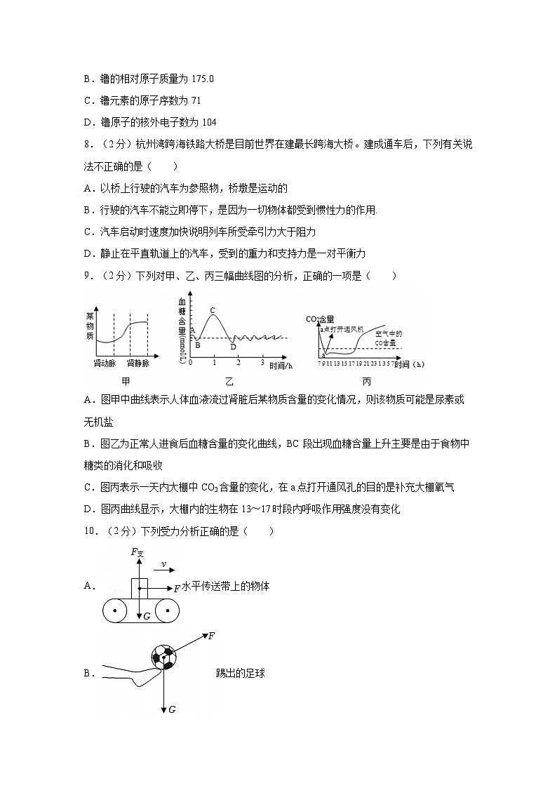 浙江省宁波市宁海县2024-2025学年八年级上学期期末卷科学试卷第3页
