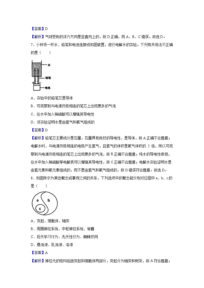 浙江省杭州市西湖区2024-2025学年八年级上学期期末科学试卷（解析版）第3页