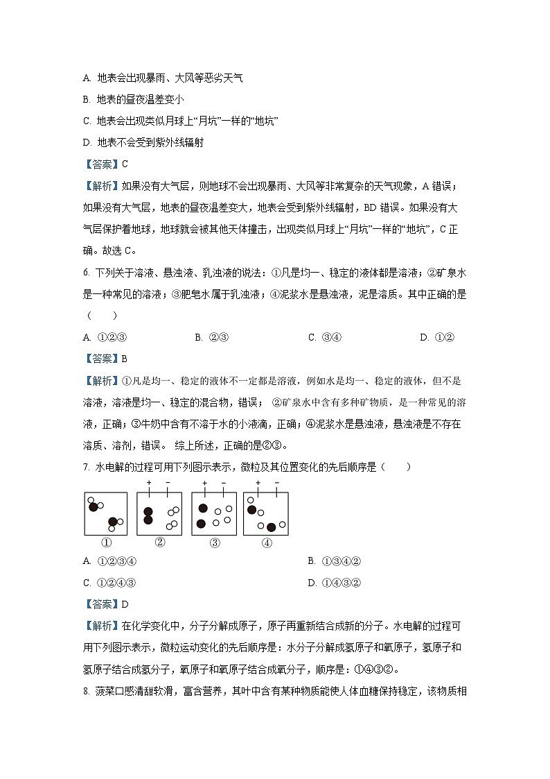 浙江省杭州市淳安县2024-2025学年八年级上学期期末检测科学试卷（解析版）第3页