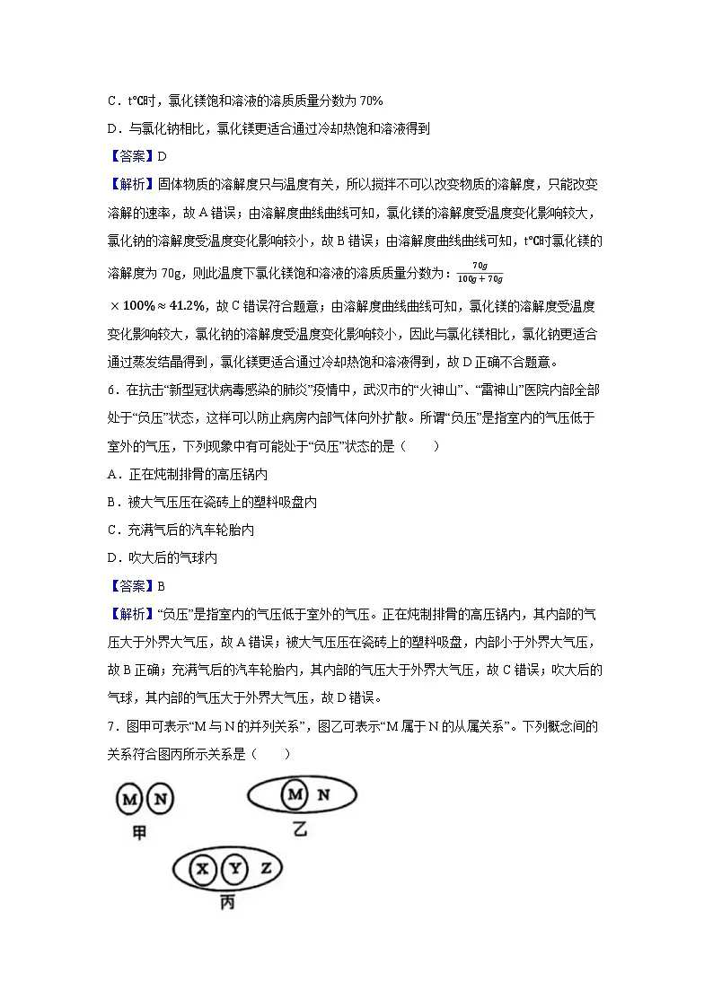 浙江省杭州市滨江区2024-2025学年八年级上学期期末科学试卷（解析版）第3页