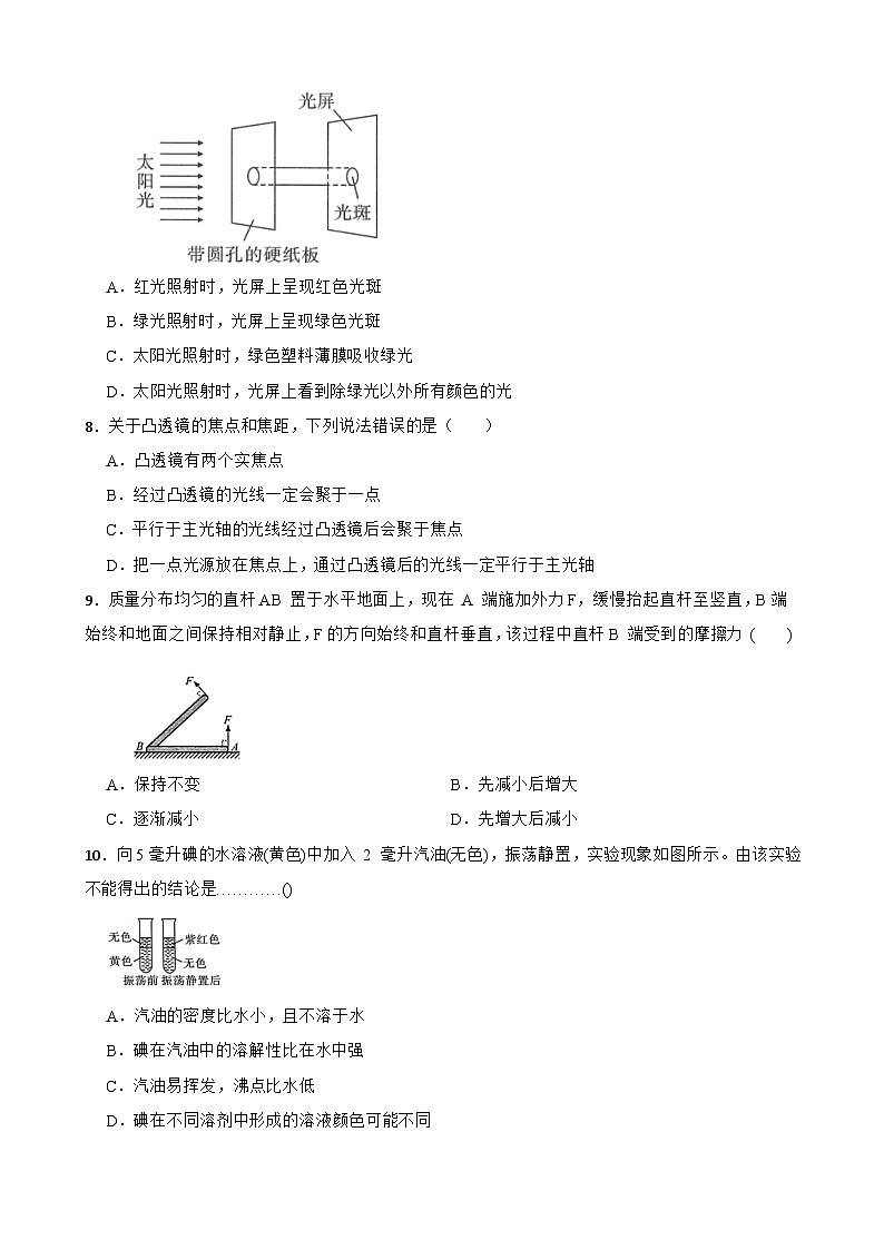 [初中科学]2025-2026学年浙教版科学八年级上学期期末模拟练习卷第3页