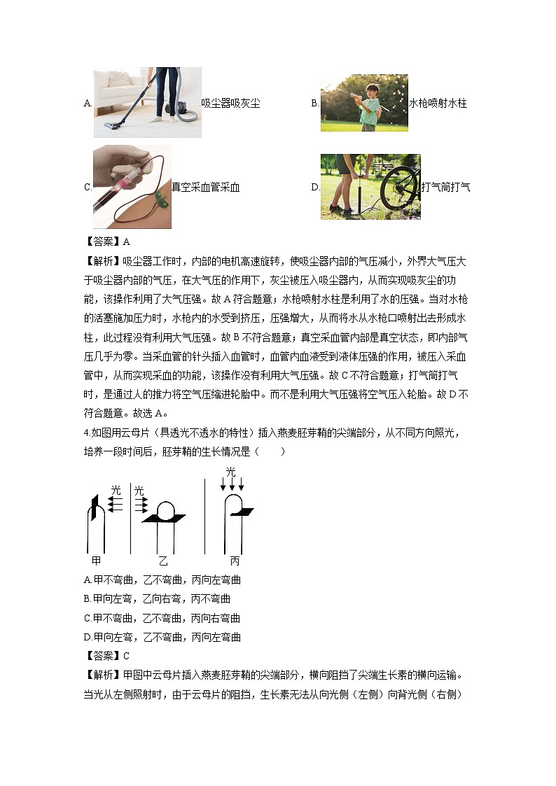 浙江省杭州市上城区2024-2025学年八年级上学期期末考科学试卷（解析版）第2页