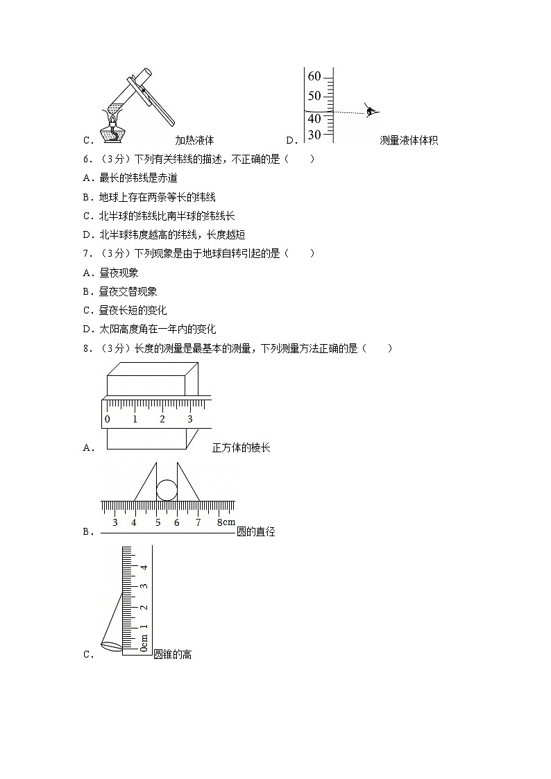 浙江省金华市东阳市2024-2025学年七年级上学期1月期末科学试卷（学生版）第3页