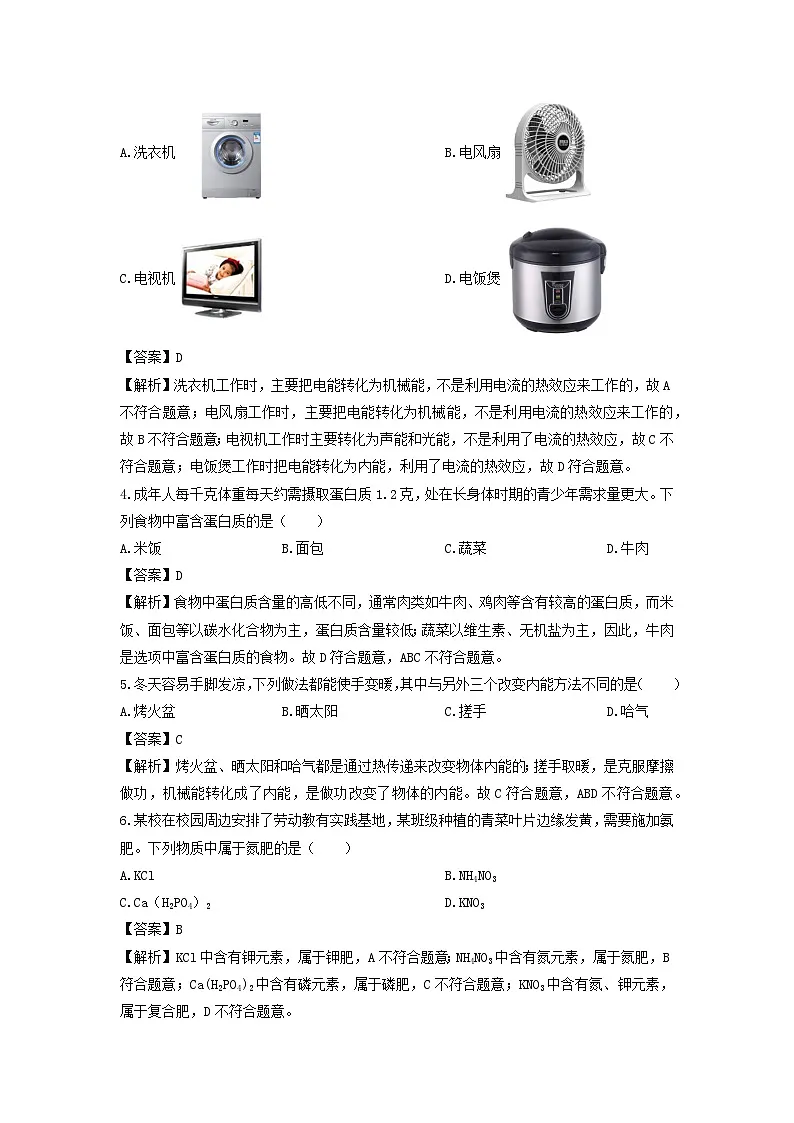 浙江省台州市临海市2024-2025学年九年级上学期期末科学试卷（解析版）第2页