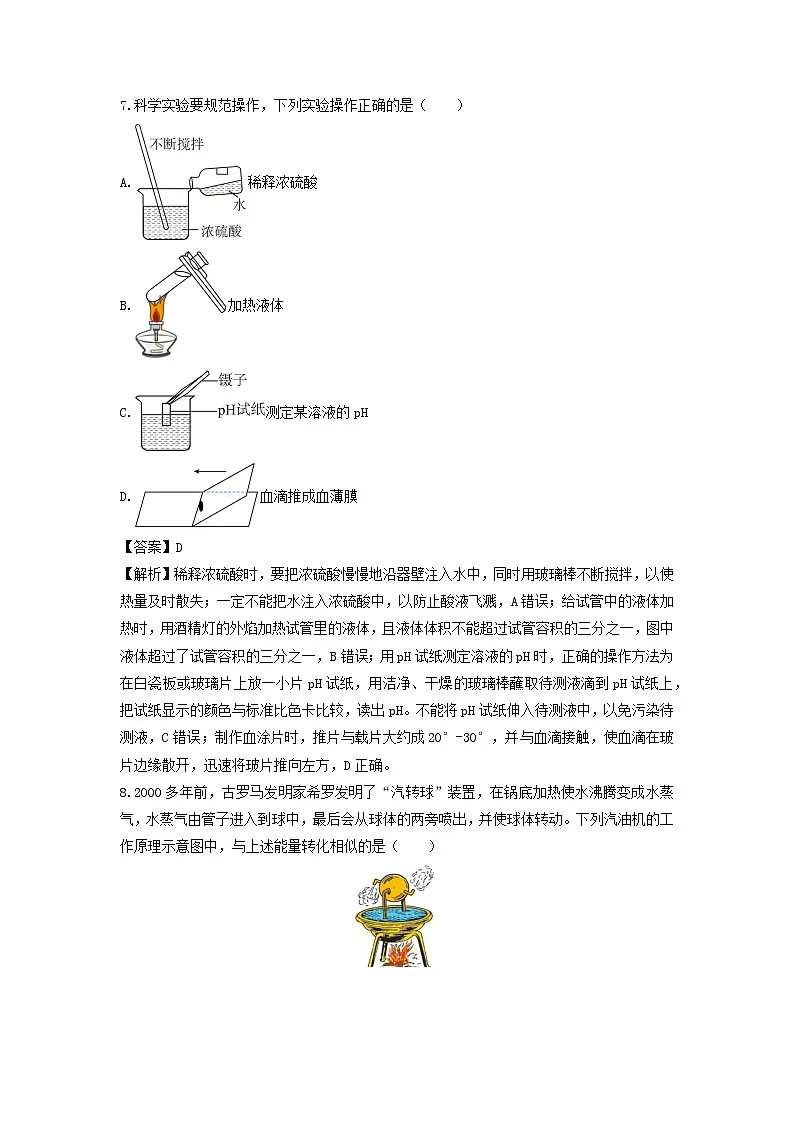 浙江省台州市临海市2024-2025学年九年级上学期期末科学试卷（解析版）第3页