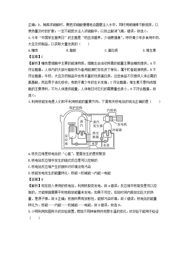 浙江省绍兴市诸暨市2024-2025学年九年级上学期期末考试科学试卷（解析版）第2页