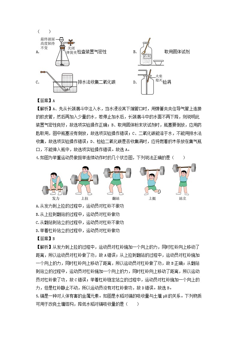 浙江省宁波市镇海区2024-2025学年九年级上学期期末考试科学试卷（解析版）第2页