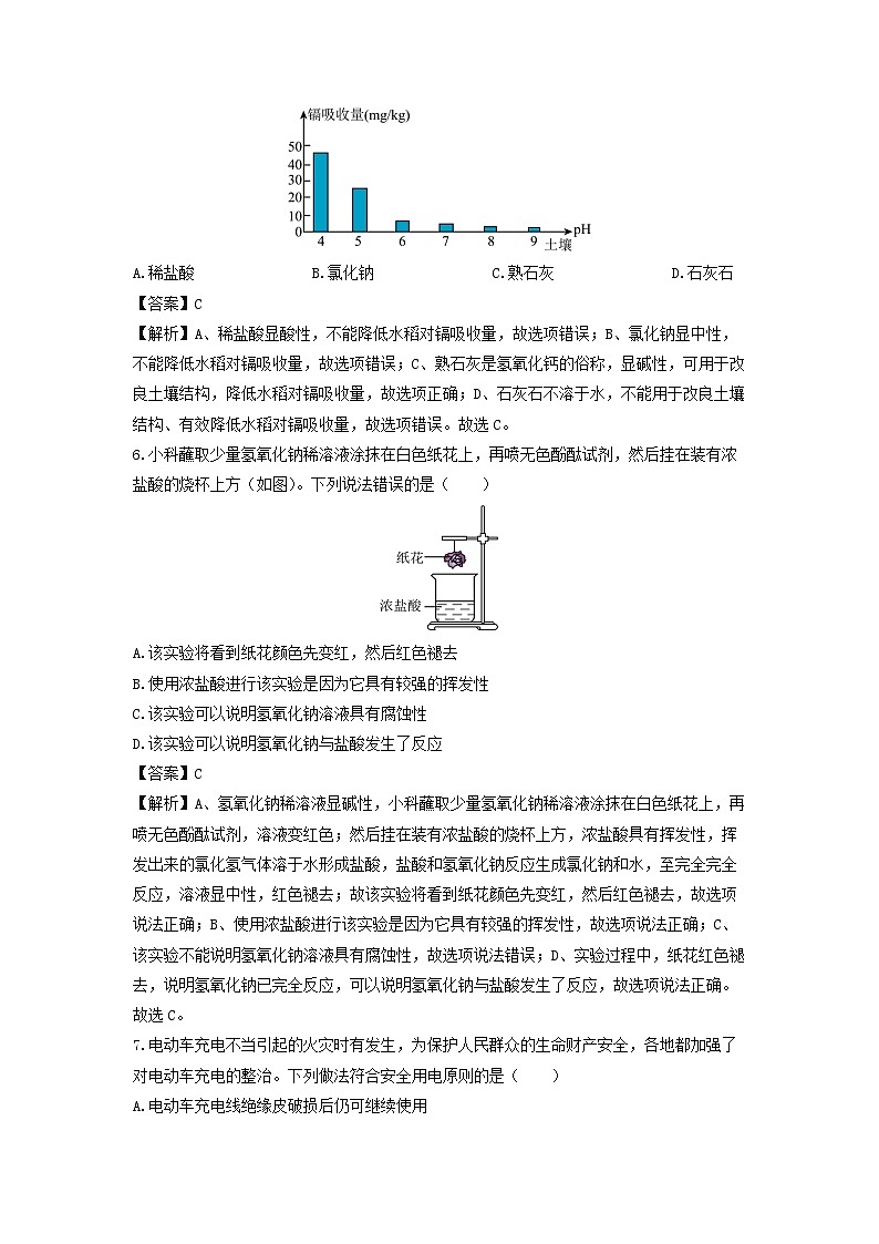 浙江省宁波市镇海区2024-2025学年九年级上学期期末考试科学试卷（解析版）第3页