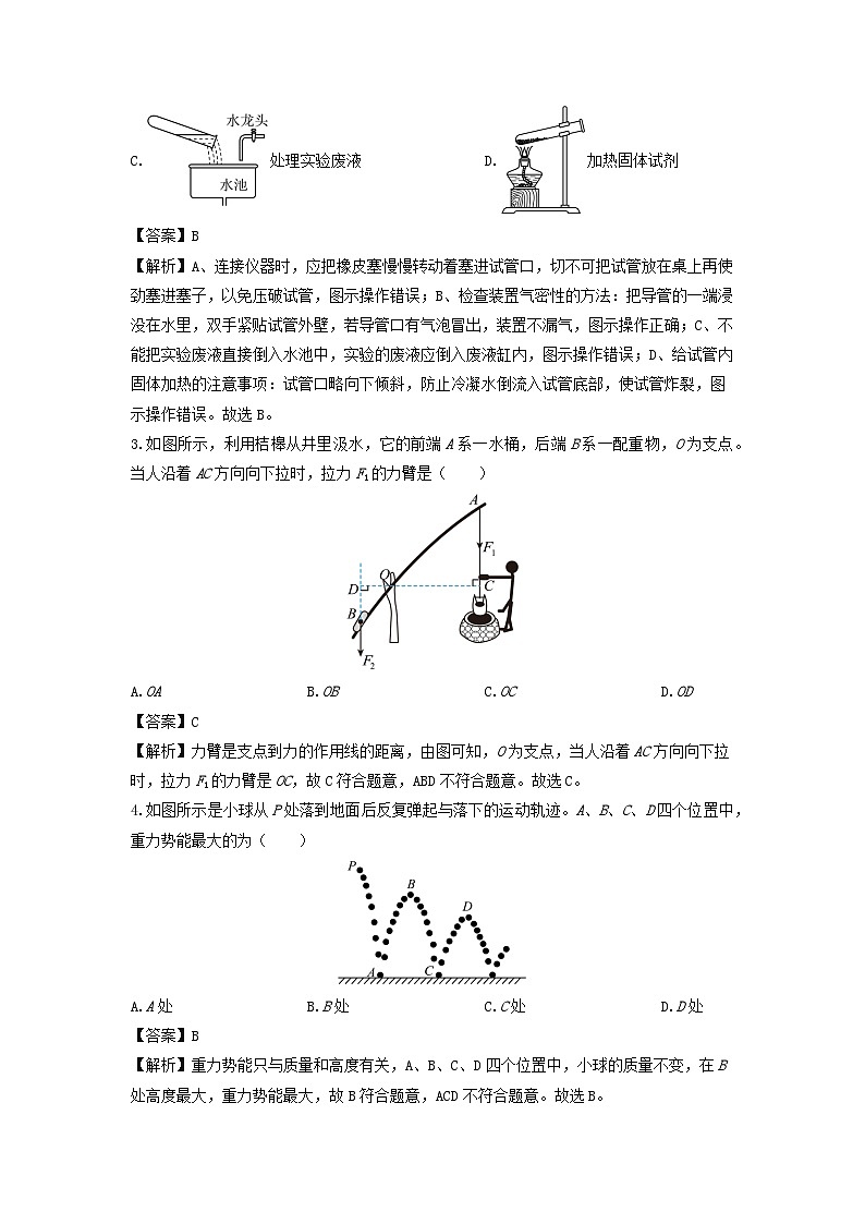浙江省宁波市南三县（奉化宁海象山）2024-2025学年九年级上学期期末考试科学试卷（解析版）第2页