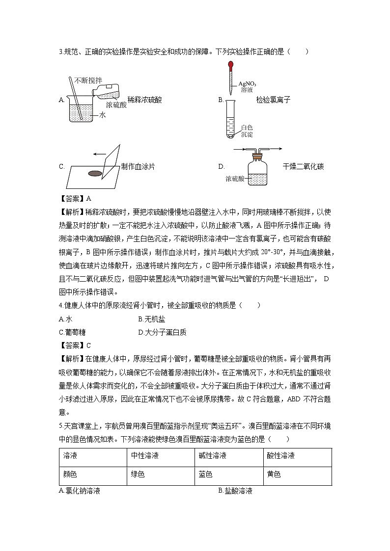 浙江省金华市婺城区2024-2025学年九年级上学期期末检测卷科学试卷（解析版）第2页