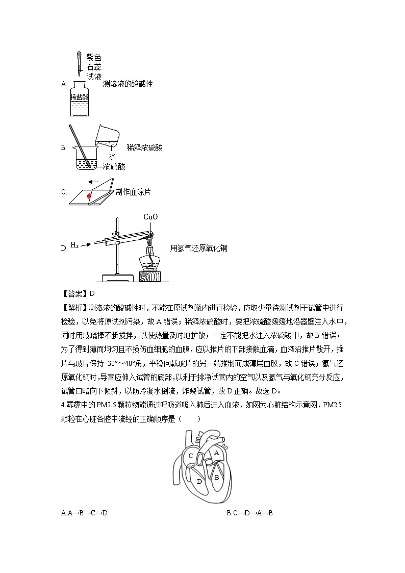 浙江省湖州市德清县2024-2025学年九年级上学期期末调研测试科学试卷（解析版）第2页