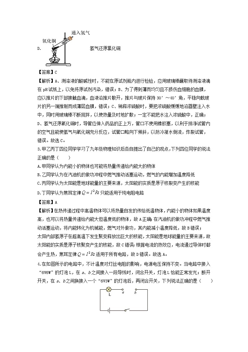 浙江省杭州市滨江区2024-2025学年九年级上学期期末考试科学试卷（解析版）第2页