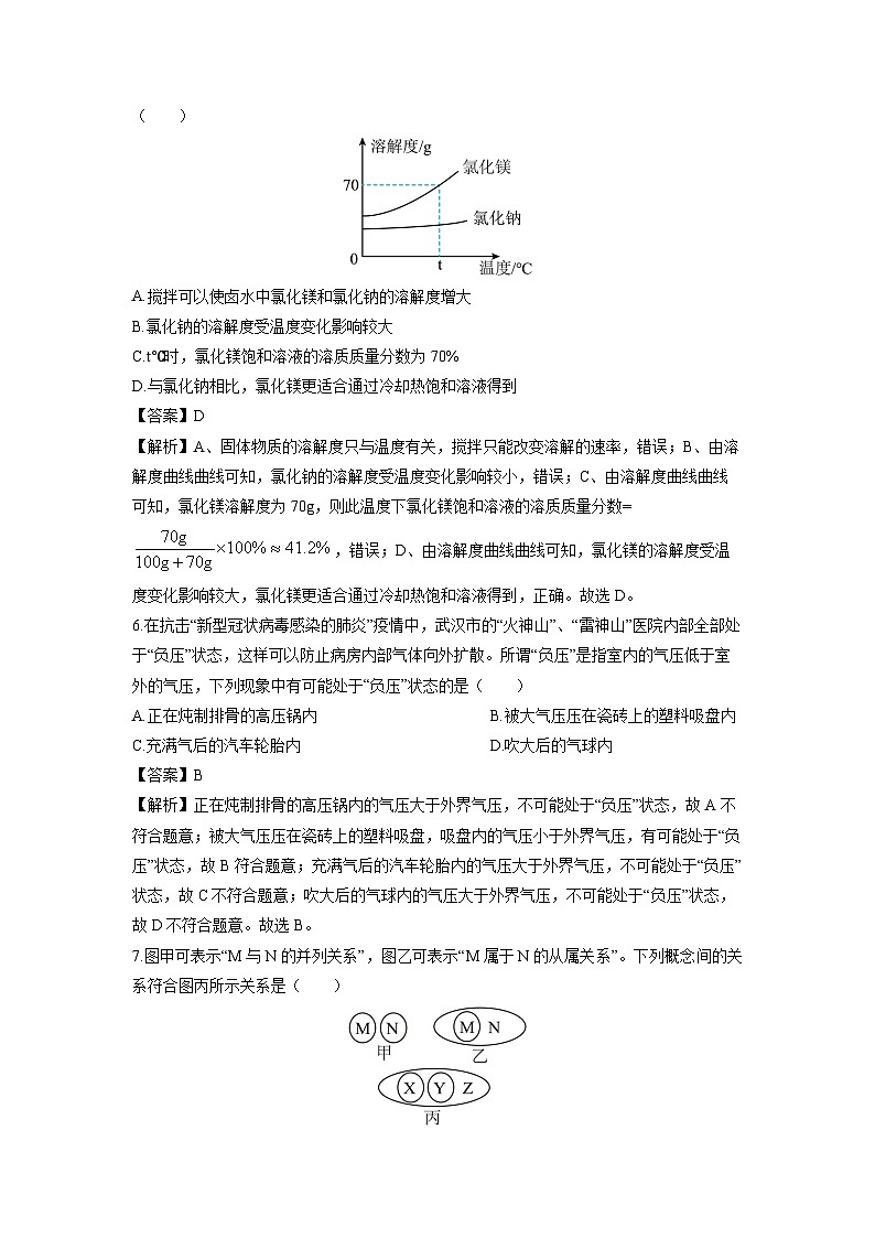 浙江省杭州市滨江区2024-2025学年八年级上学期期末考试科学试卷（解析版）第3页