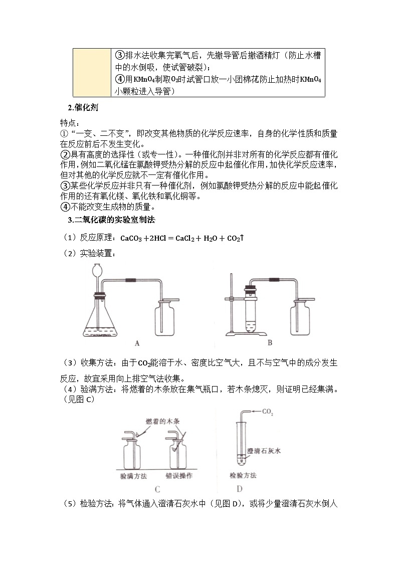 专题12 空气（word）2025-2026学年初中浙教版科学一轮复习讲义知识点+习题（解析版 )第3页