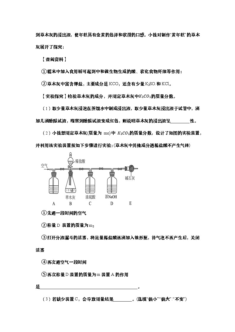 2025-2026学年科学期末实验探究专题（学生版）第2页