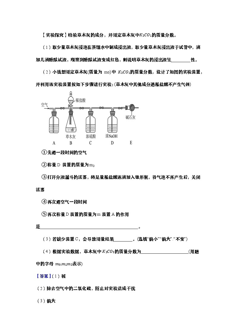 2025-2026学年科学期末实验探究专题（教师版）第3页