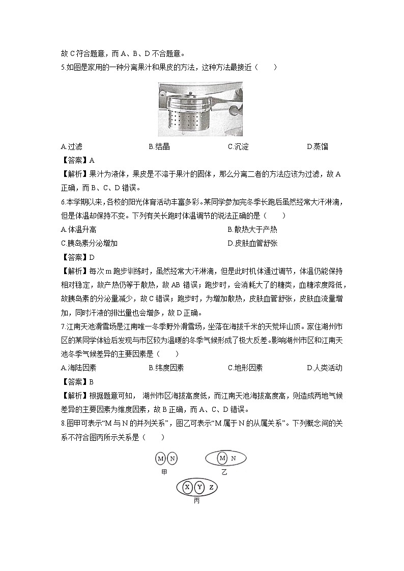 2024-2025学年浙江省湖州市南浔区八年级上学期1月期末科学试卷（解析版）第2页