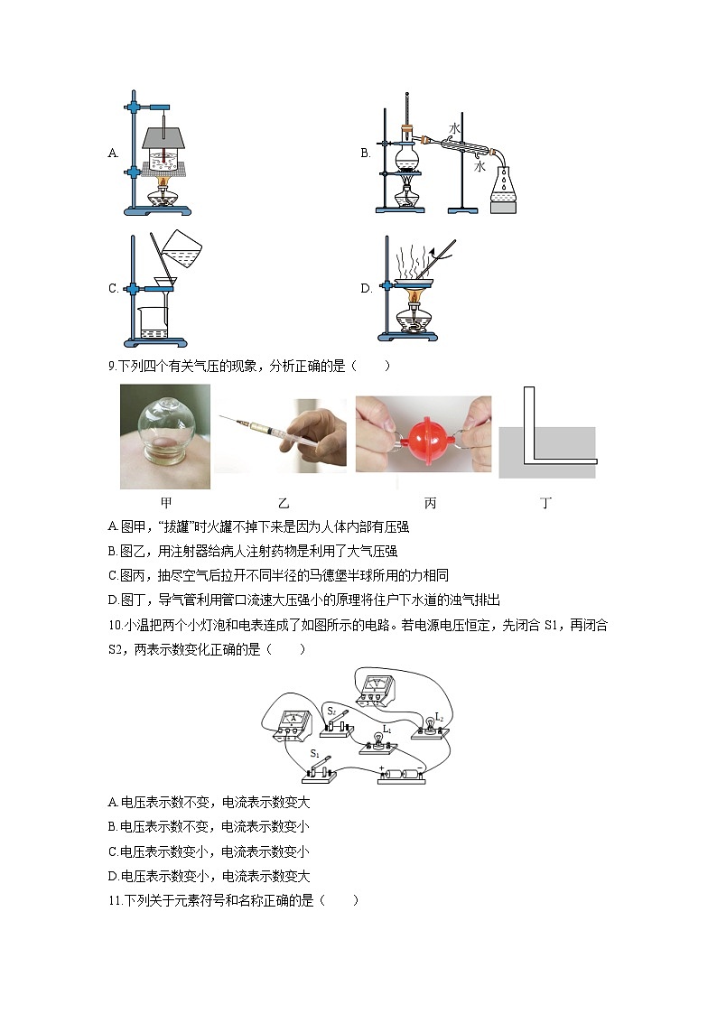 2024-2025学年浙江省杭州市名校八年级下学期第一次月考科学试卷第3页