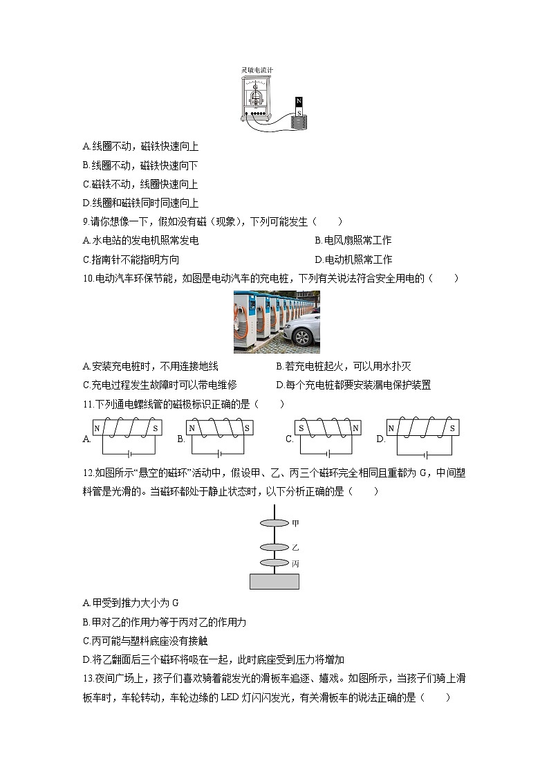 2024-2025学年浙江省金华市浦江第五中学八年级下学期3月作业检测科学试卷第3页