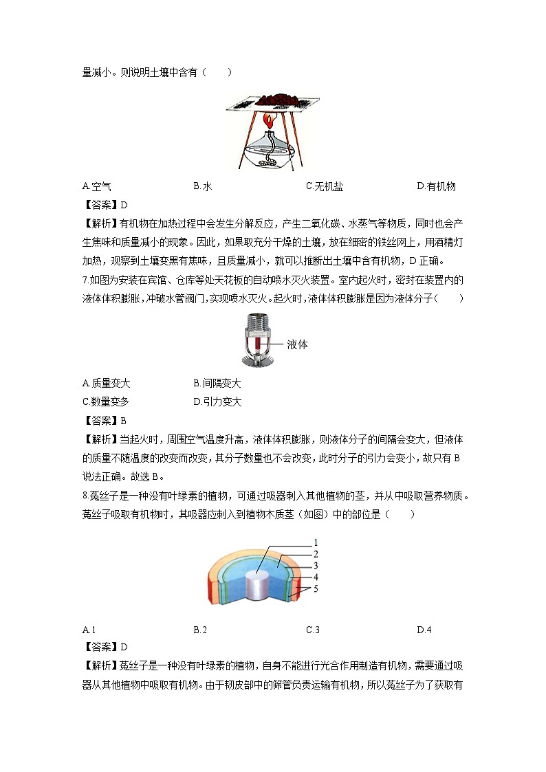 2024-2025学年浙江省诸暨市七年级下学期期末考试科学试卷（解析版）第3页