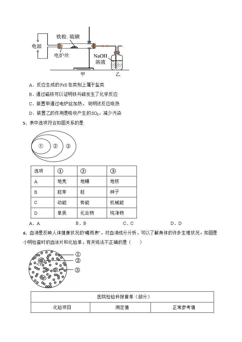 浙江省杭州市西湖区2025-2026学年上学期九年级科学期末质量监测模拟练习试卷第2页
