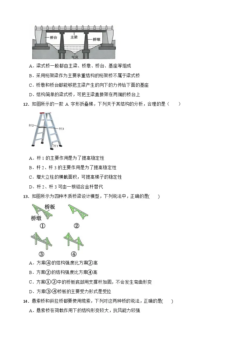【浙教版】（新教材）八年级上册 第五章 建筑结构与工程 单元检测卷（基础）(学生版)第3页