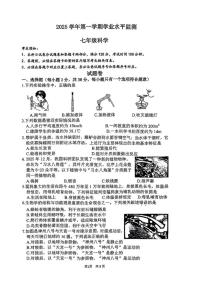 2025-2026学年浙江省杭州市上城区七年级上册期末科学（无答案）试卷