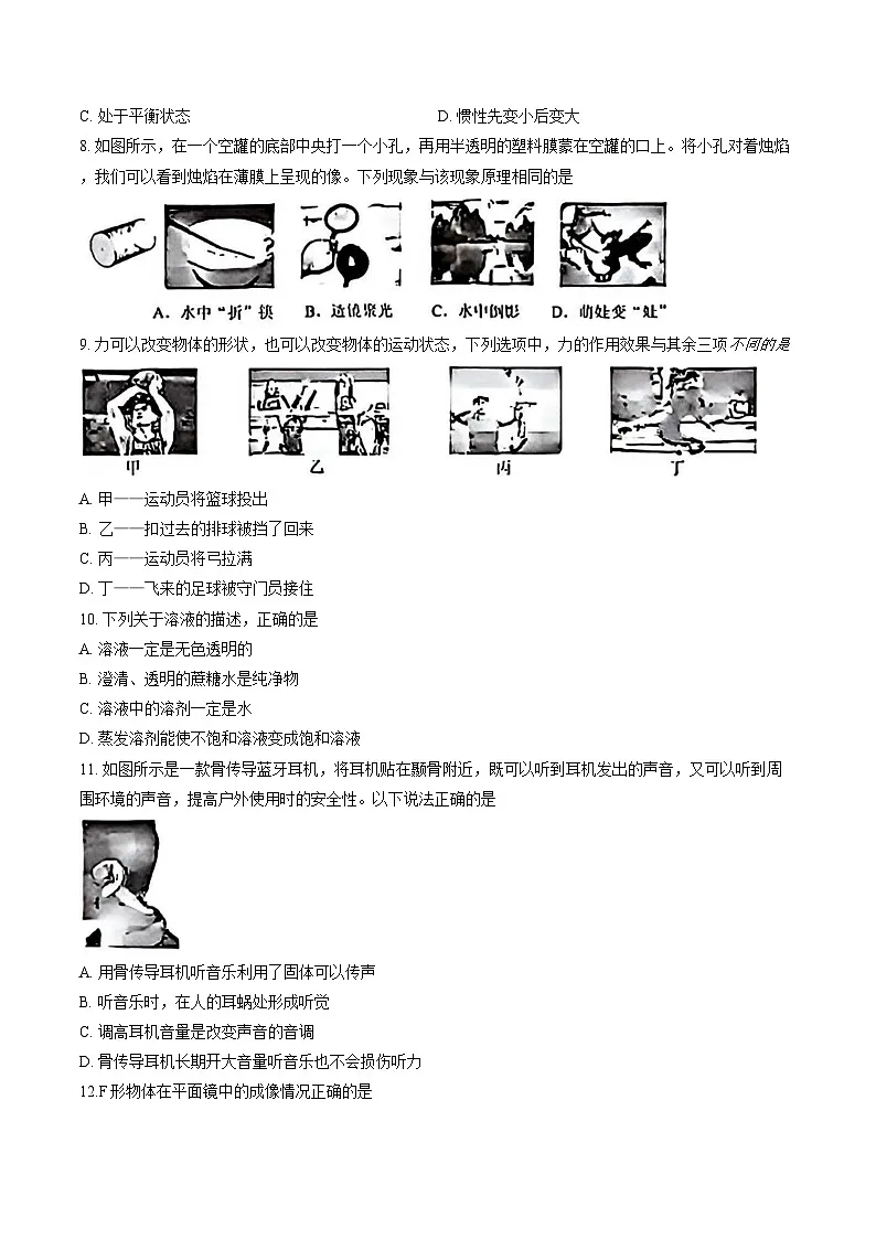 八上期末2025学年第一学期杭州拱墅区八年级期末科学卷附答案第2页