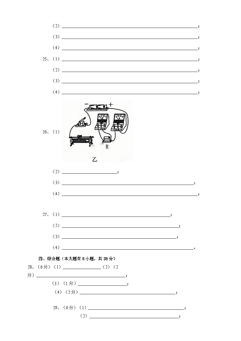 【中考必刷卷】2026年中考科学模拟试卷08（答题卡）第2页
