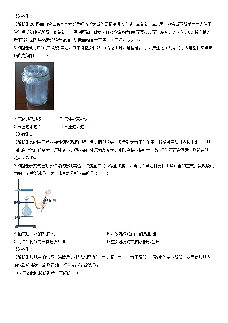浙江省湖州市长兴县2023-2024学年八年级上学期期末科学试卷（解析版）第3页