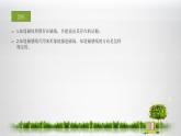 1.1.3 指南针为什么能指明方向-磁场和磁感线 课件
