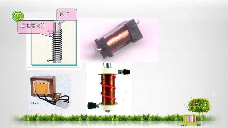 1.2.2 电生磁-通电螺线管的磁场 课件第6页