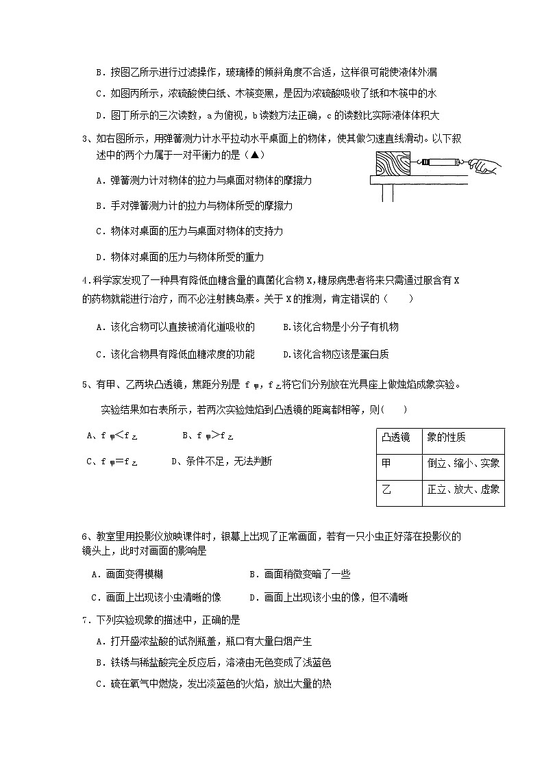 2020年浙教版中考科学模拟预测（冲刺卷2）必考经典题型汇总训练第2页