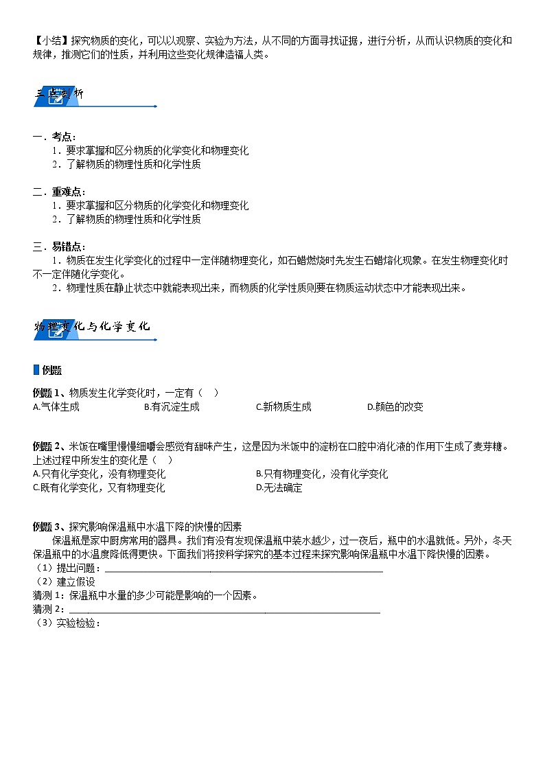 浙教版九上科学教案 酸知识点及题型汇总（机构专用）03