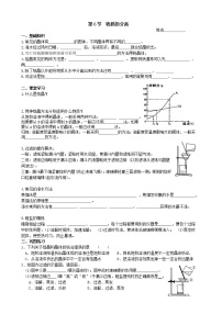 浙教版八年级上册第6节 物质的分离当堂达标检测题