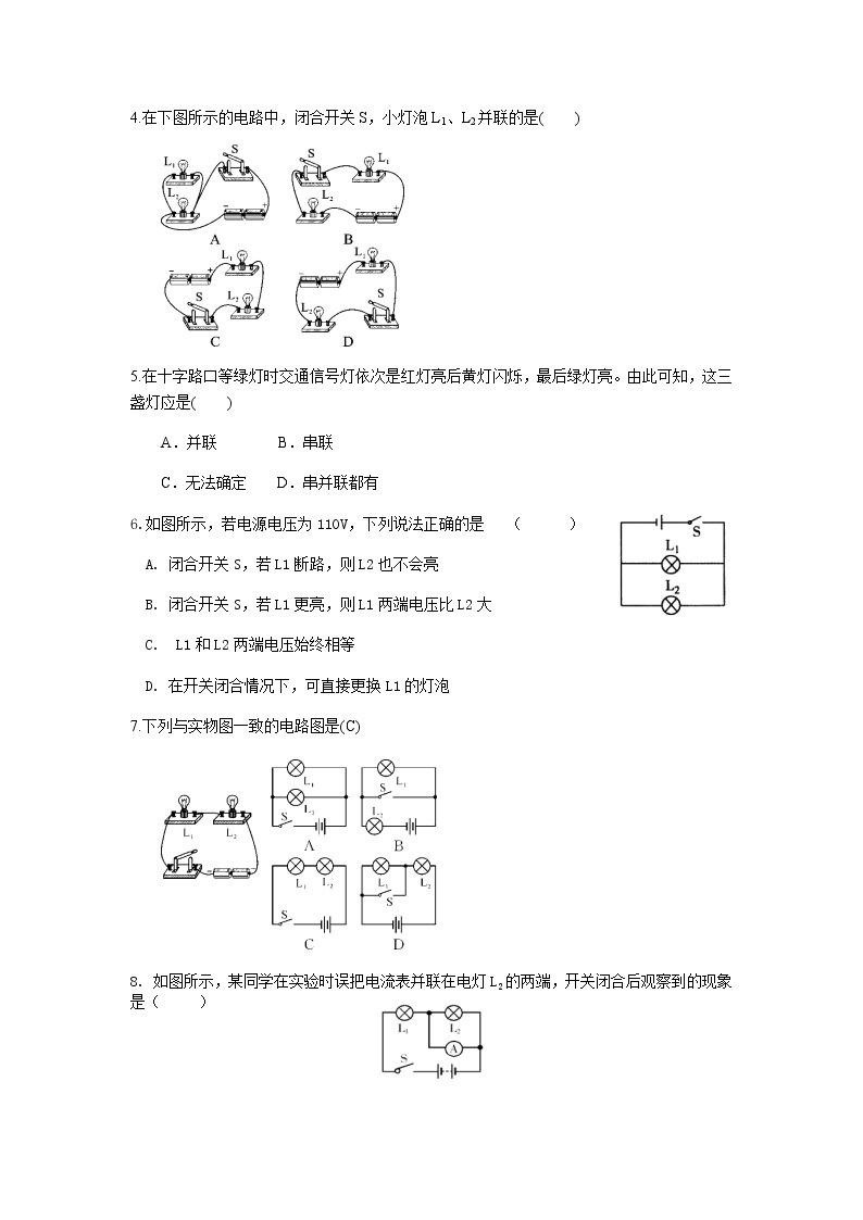 浙教版八年级科学上册  4.1电荷与电流    同步练习02